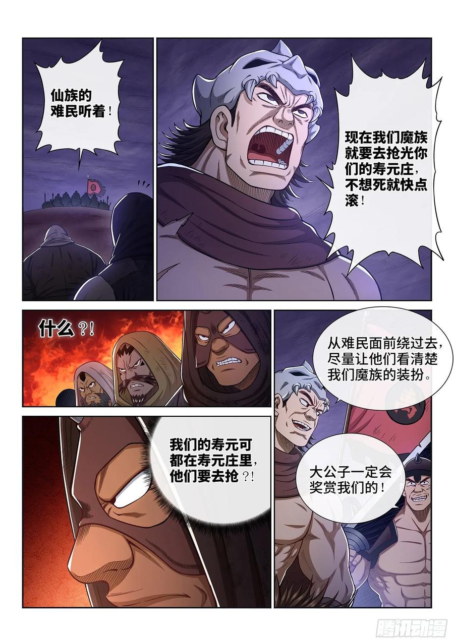 我是大神仙三二一话·独一无二