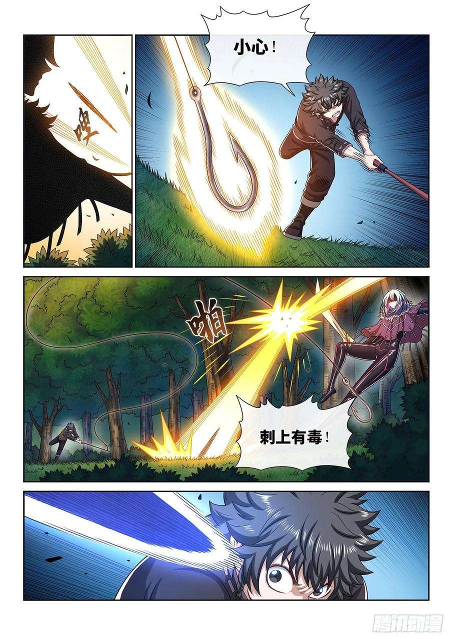 我是大神仙三二二话·意 外