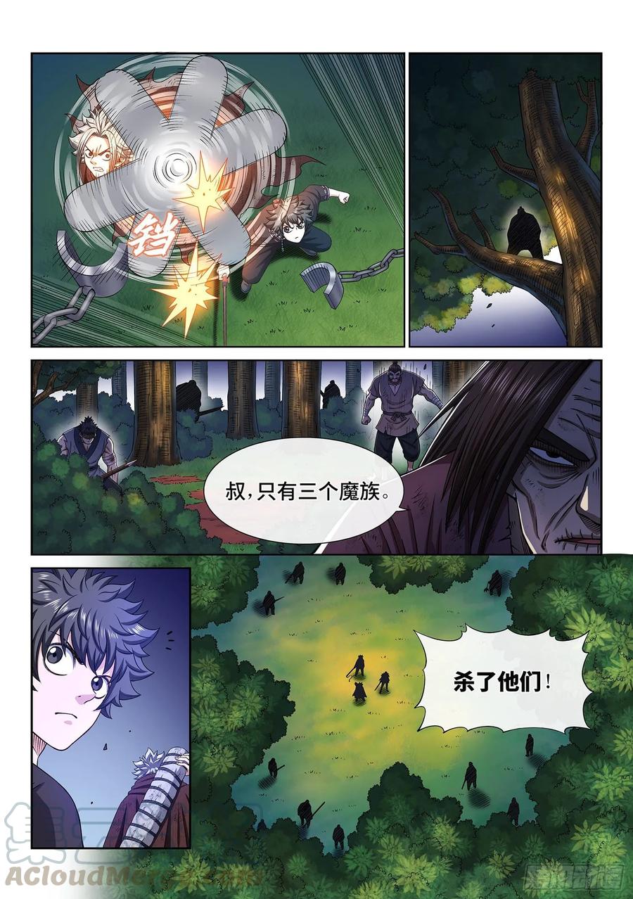 我是大神仙三二二话·意 外