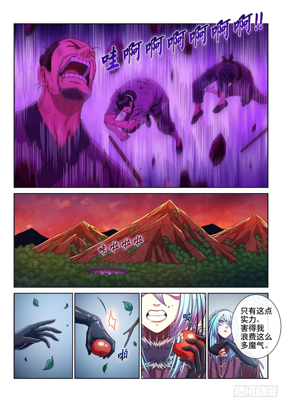 我是大神仙三二二话·意 外