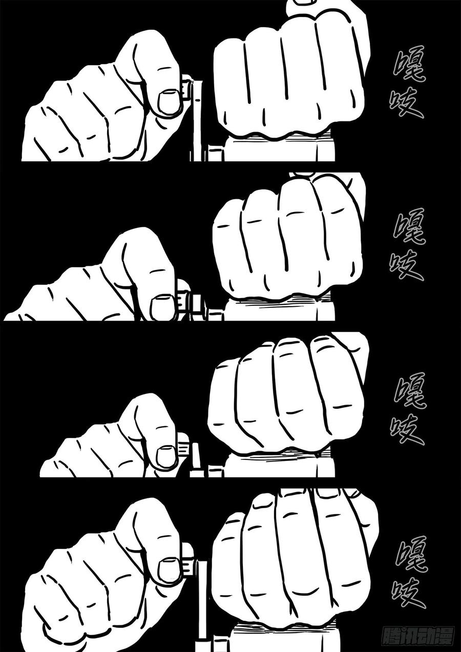我是大神仙三二二话·意 外