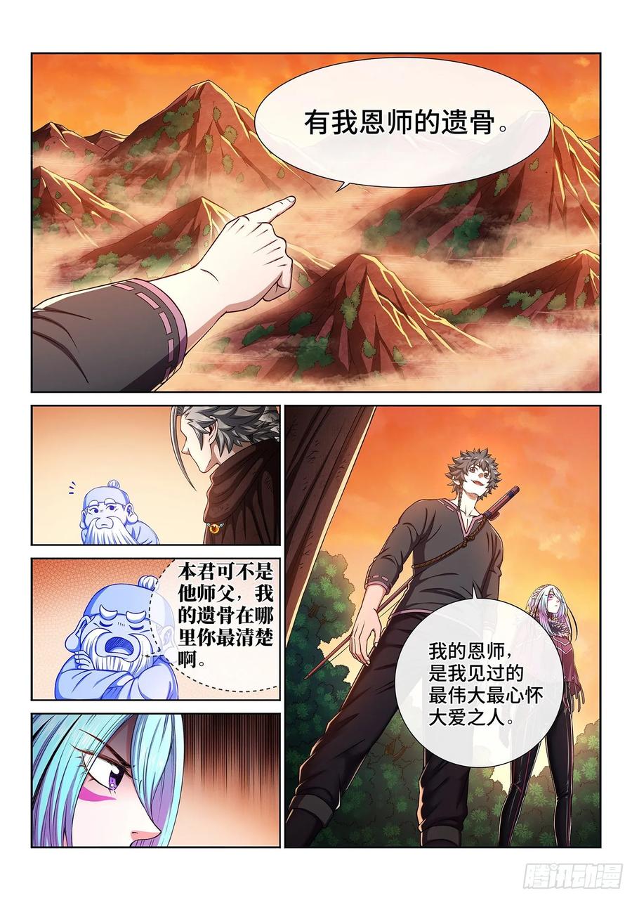 我是大神仙三二二话·意 外