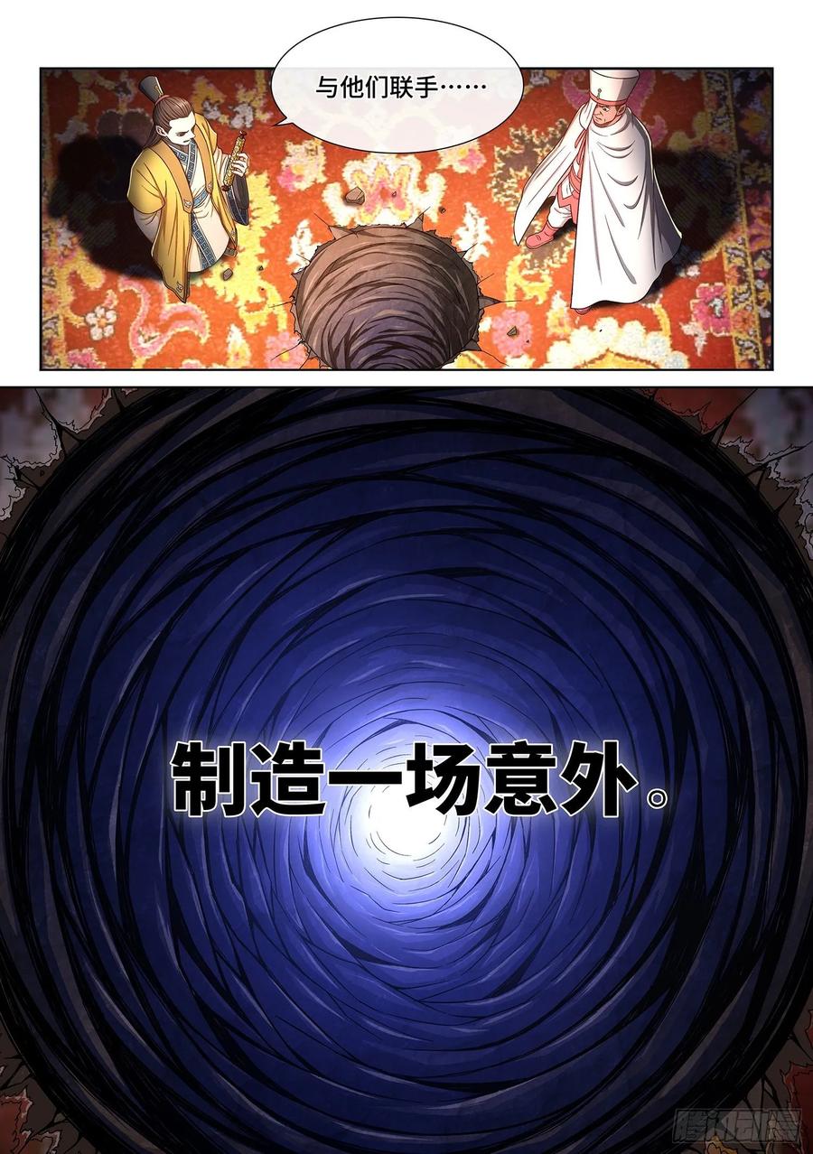 我是大神仙三二二话·意 外