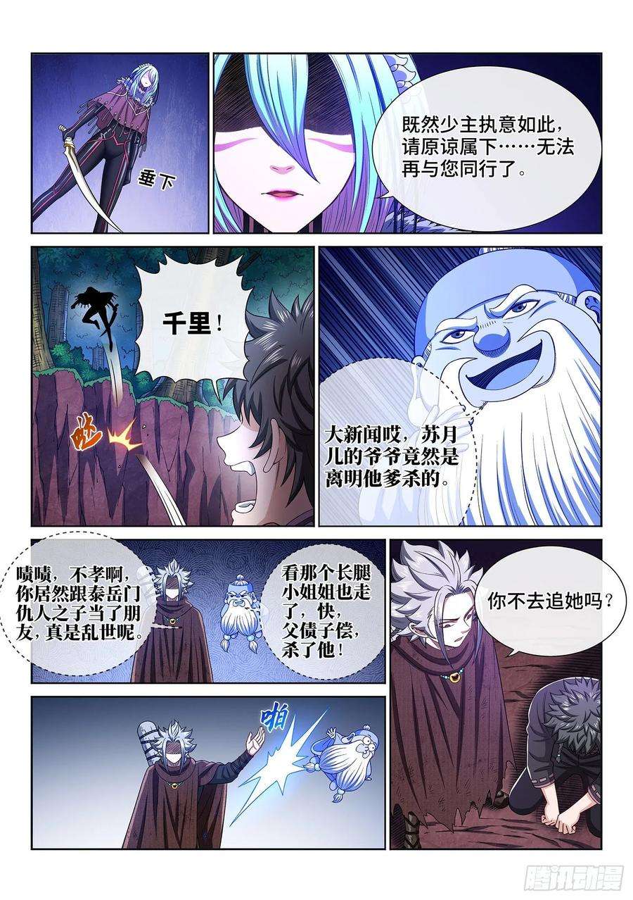 我是大神仙三二三话·光