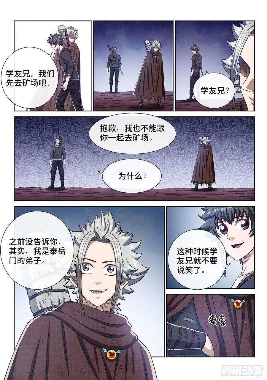 我是大神仙三二三话·光