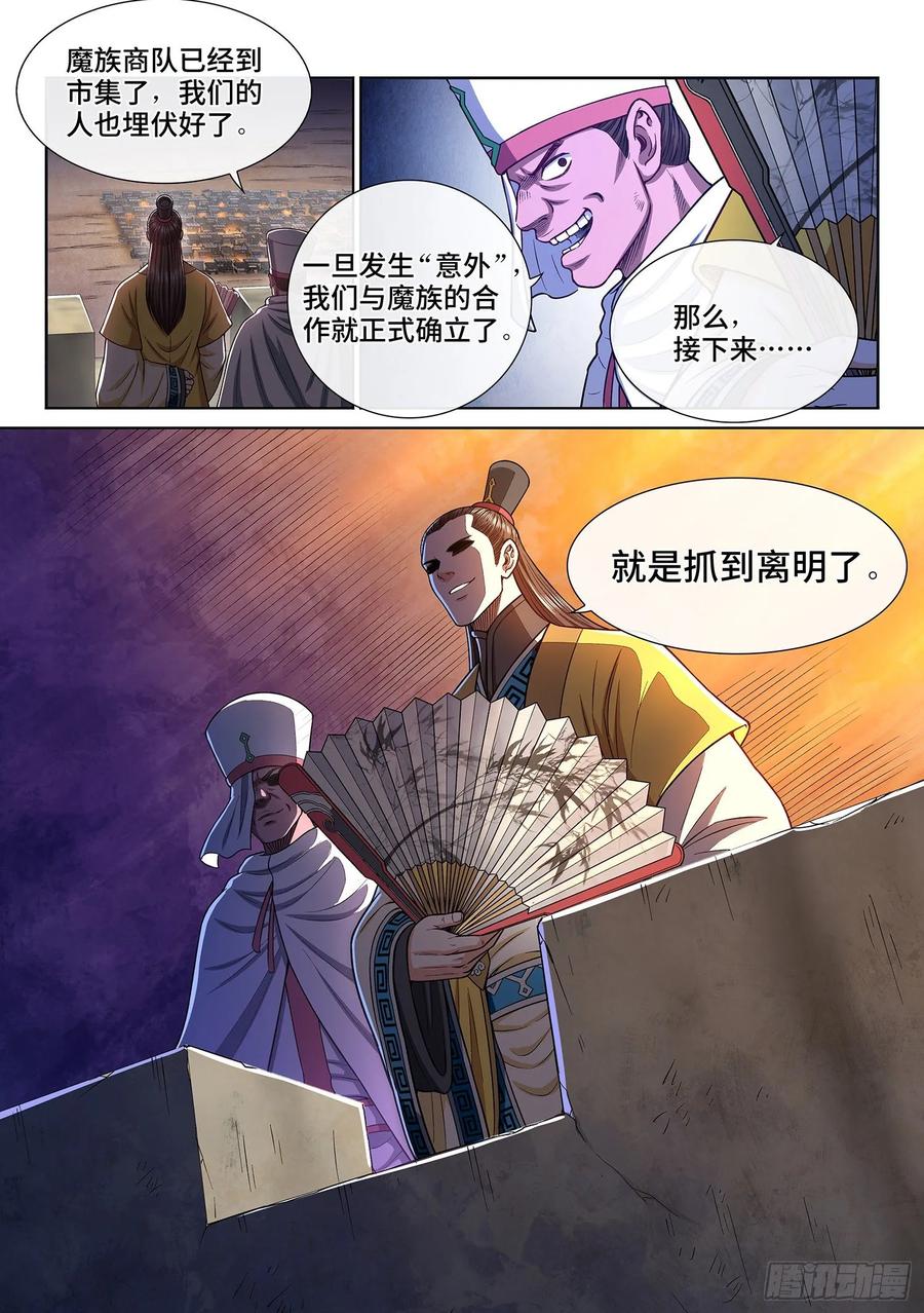 我是大神仙三二三话·光
