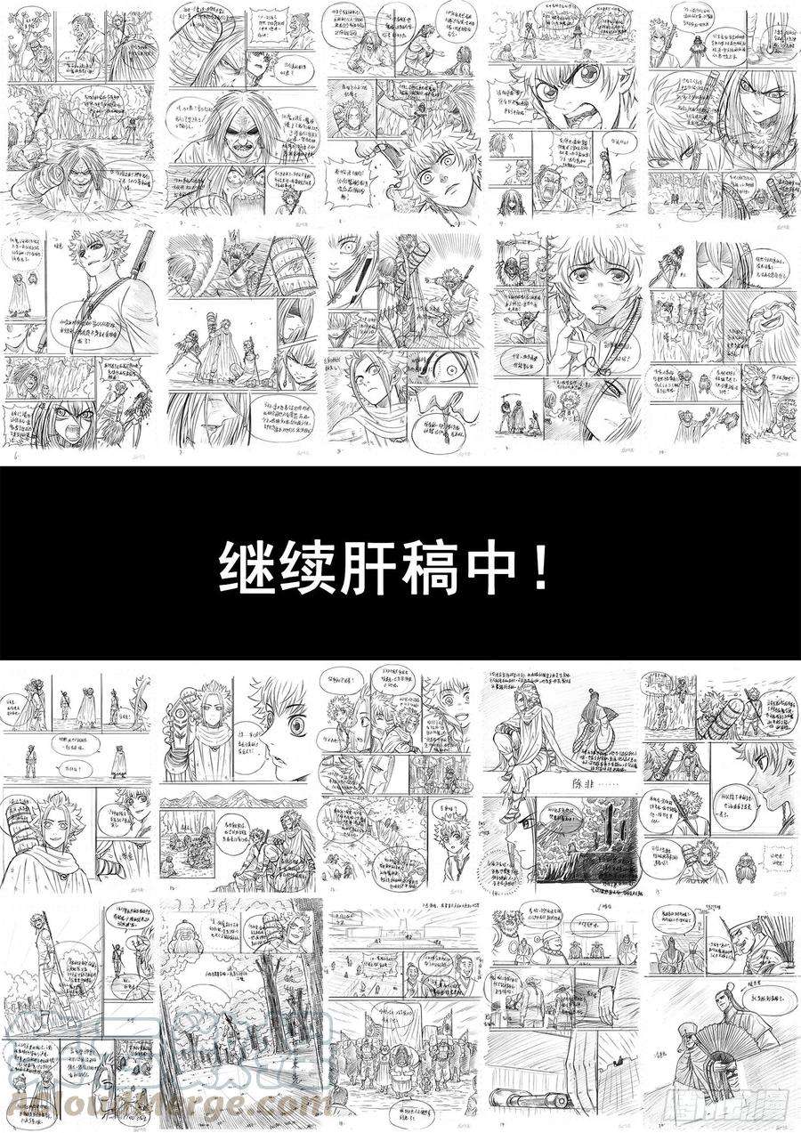 我是大神仙三二三话·光