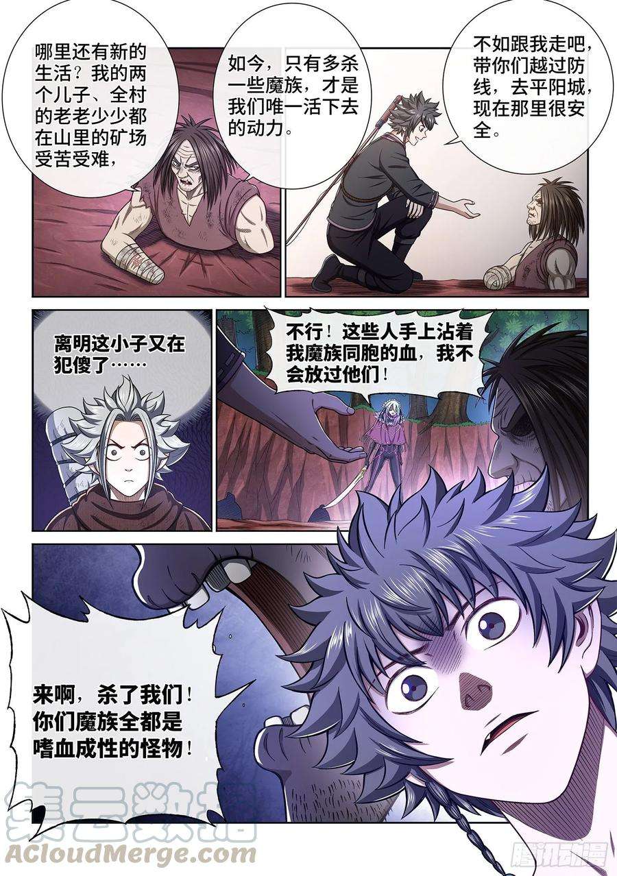 我是大神仙三二三话·光
