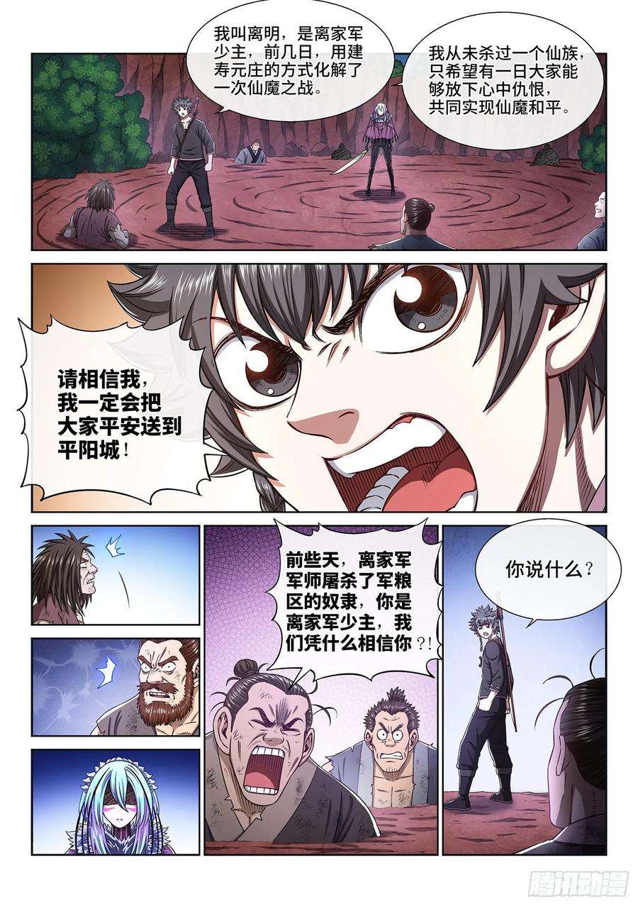 我是大神仙三二三话·光