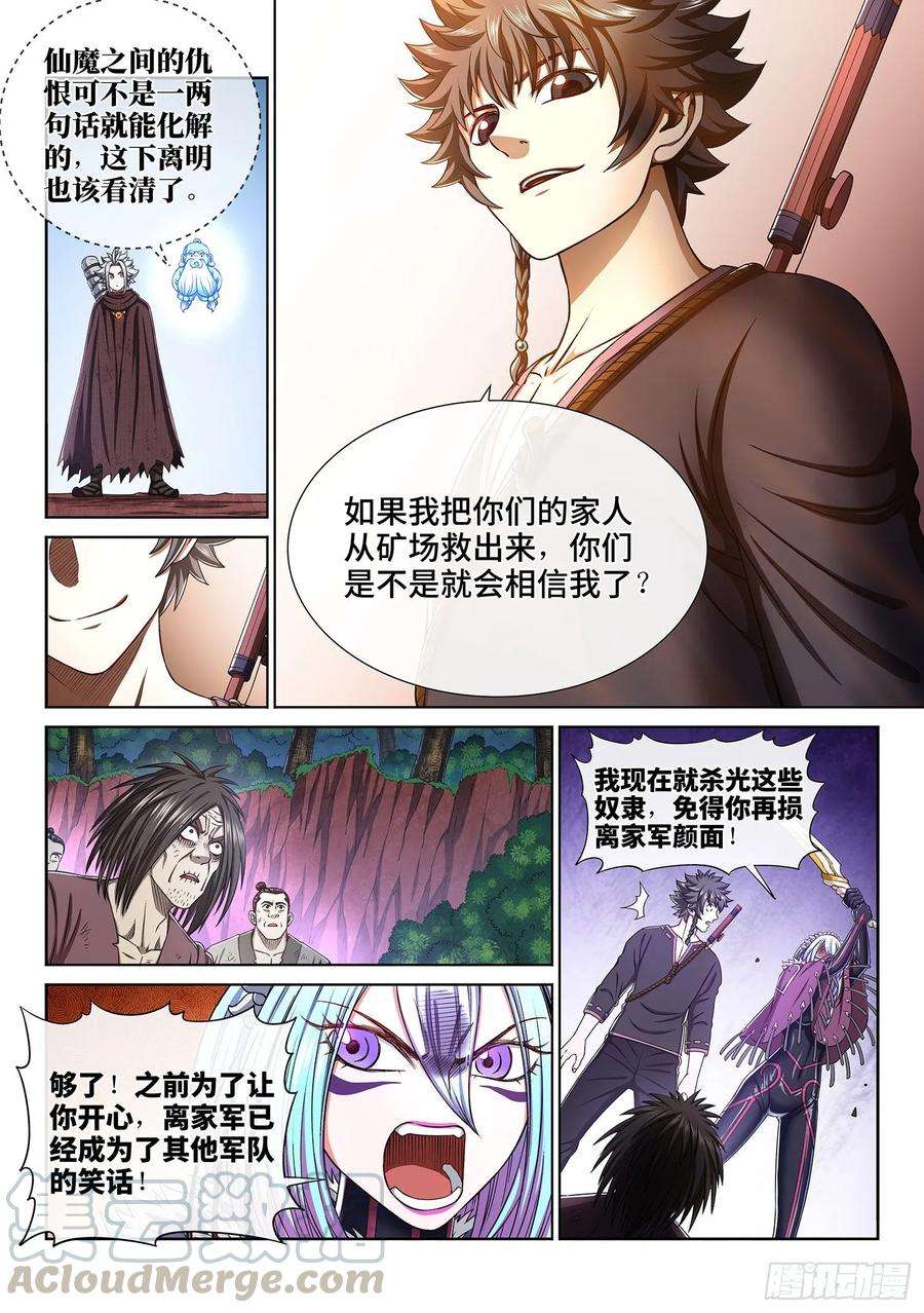我是大神仙三二三话·光