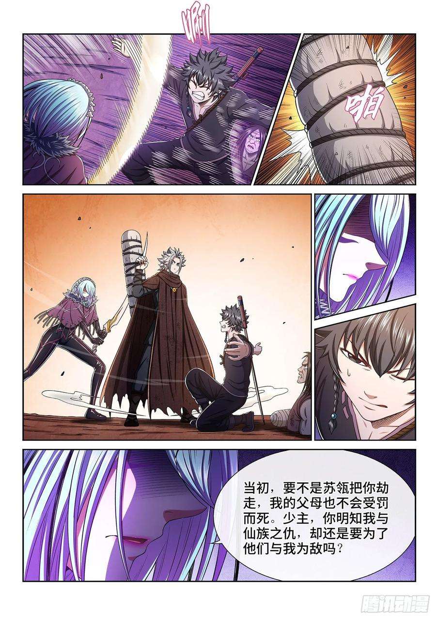 我是大神仙三二三话·光