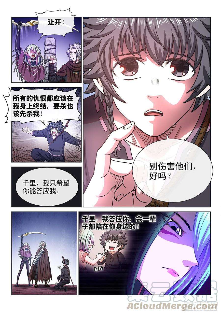 我是大神仙三二三话·光