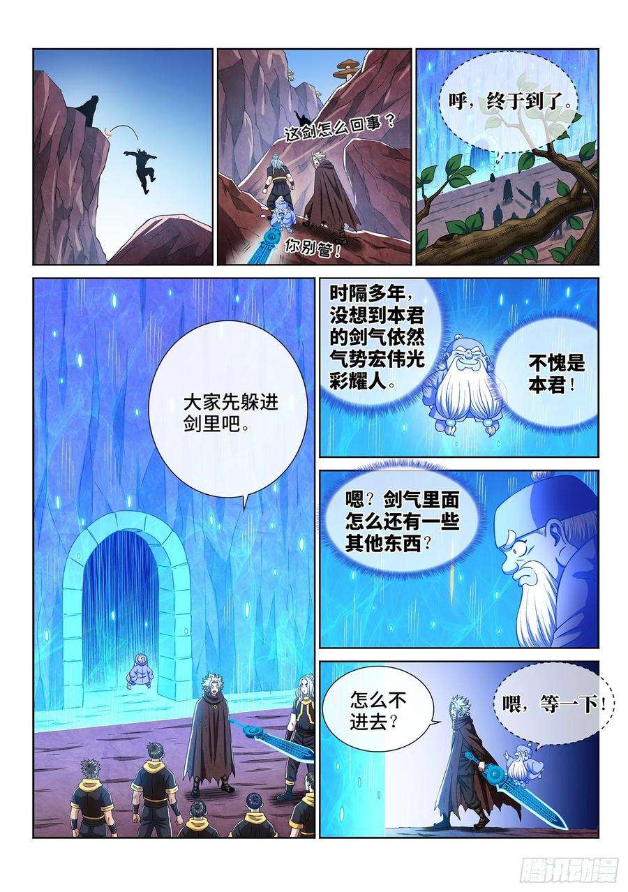 我是大神仙三二四话·忍 耐