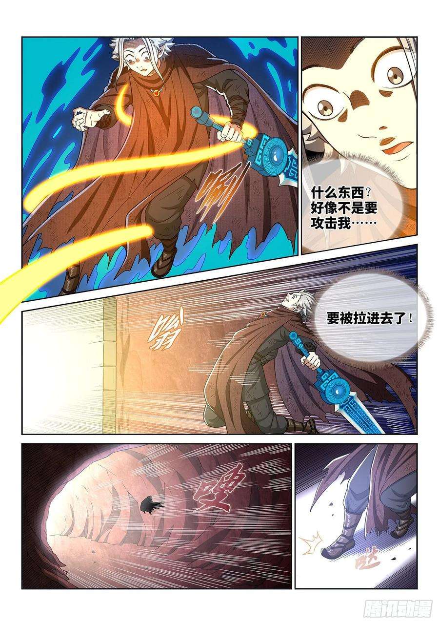 我是大神仙三二四话·忍 耐