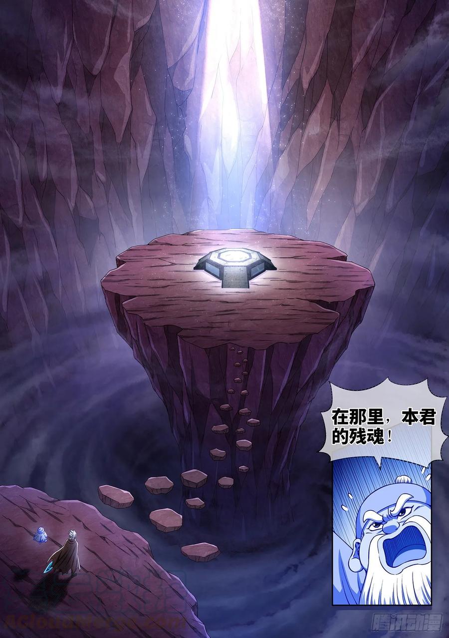 我是大神仙三二四话·忍 耐