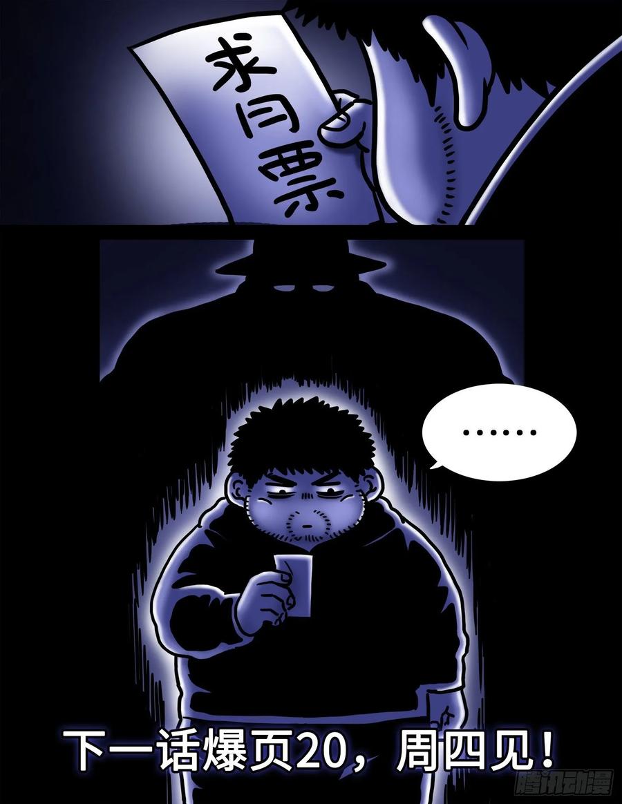 我是大神仙三二四话·忍 耐