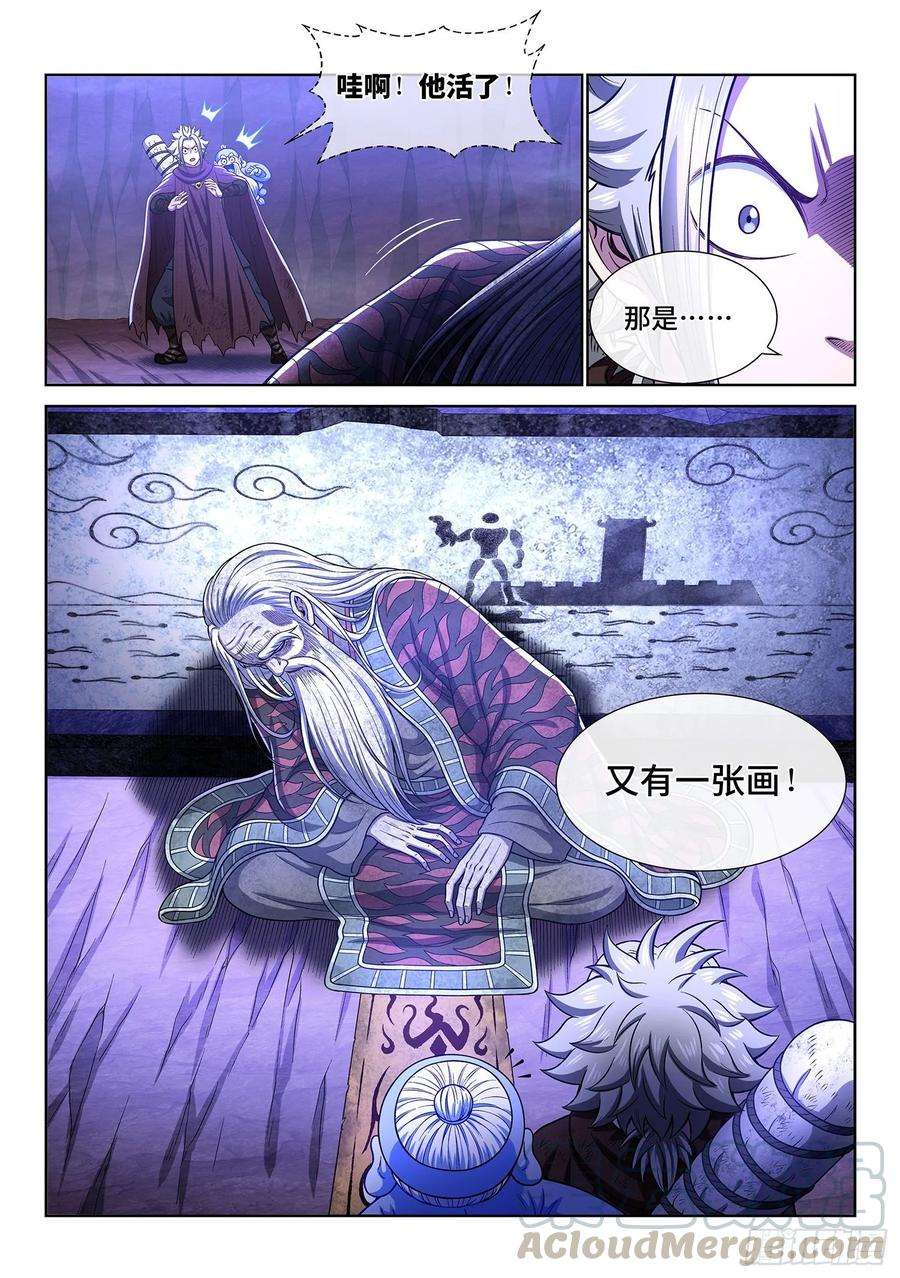 我是大神仙三二五话·背信弃义