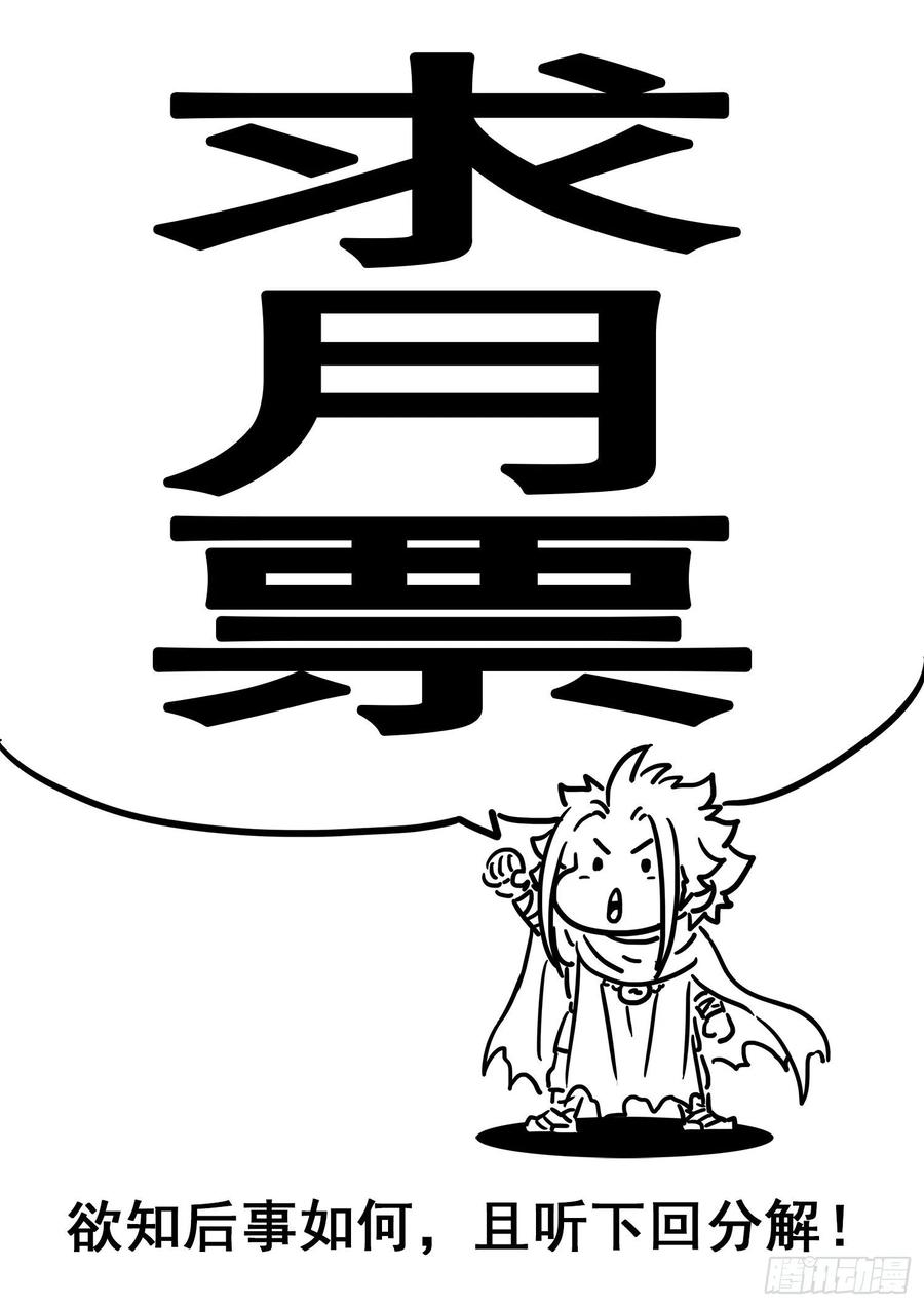 我是大神仙三二五话·背信弃义