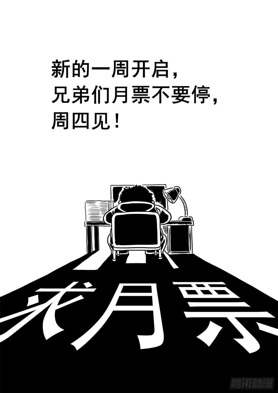 我是大神仙三二六话·悟 箴