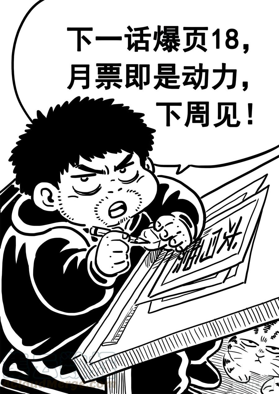 我是大神仙三二七话·苏 瓴
