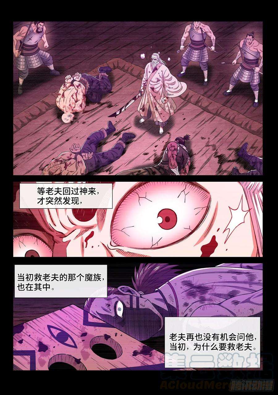 我是大神仙三二八话·战争的意义