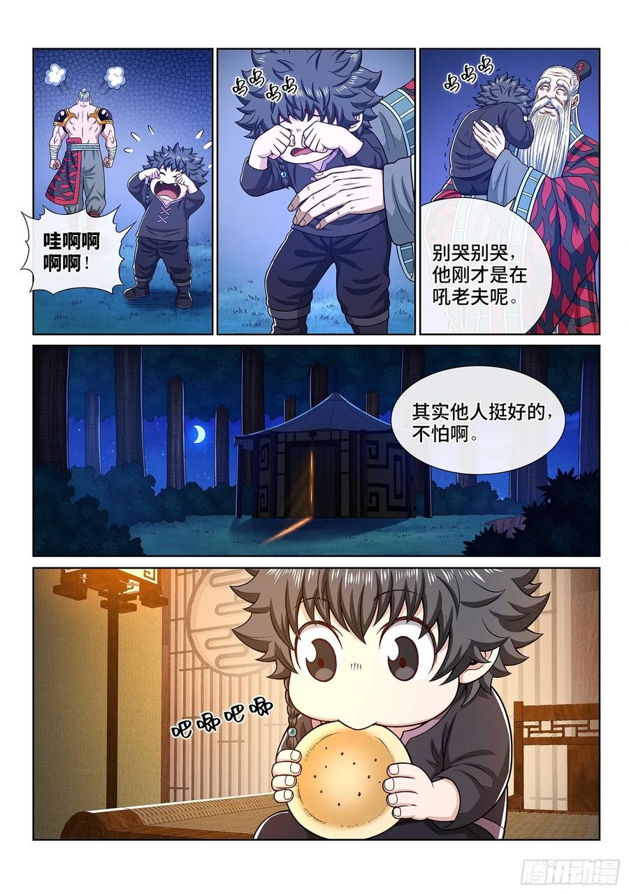 我是大神仙三二八话·战争的意义