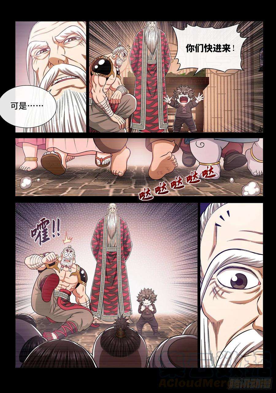 我是大神仙三二九话·如果……
