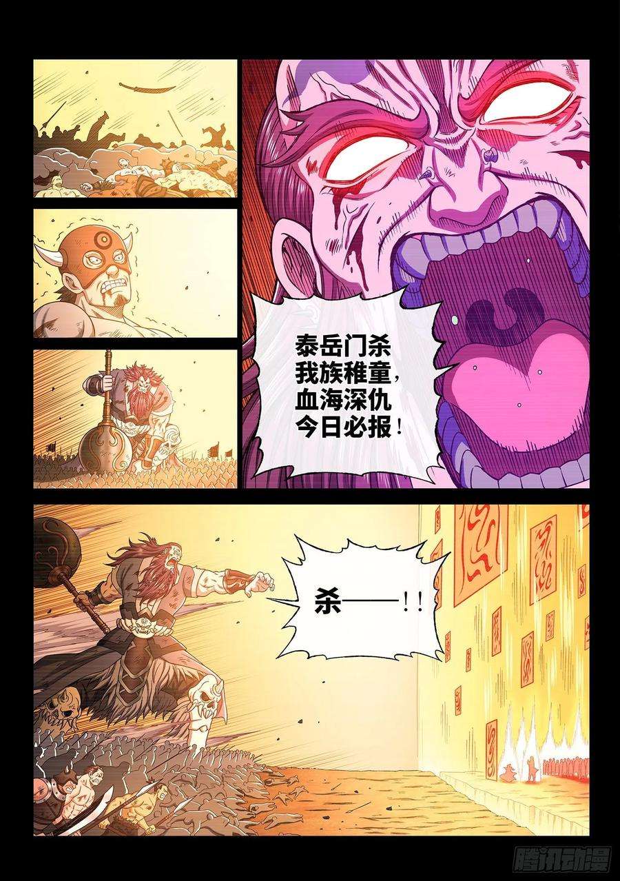 我是大神仙三三零话·不 退