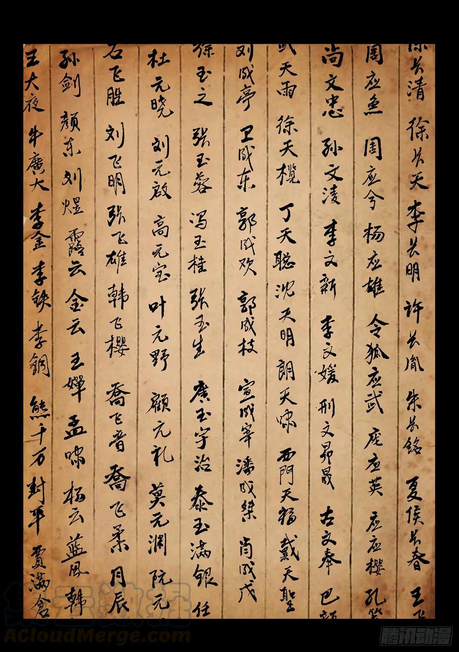 我是大神仙三三零话·不 退