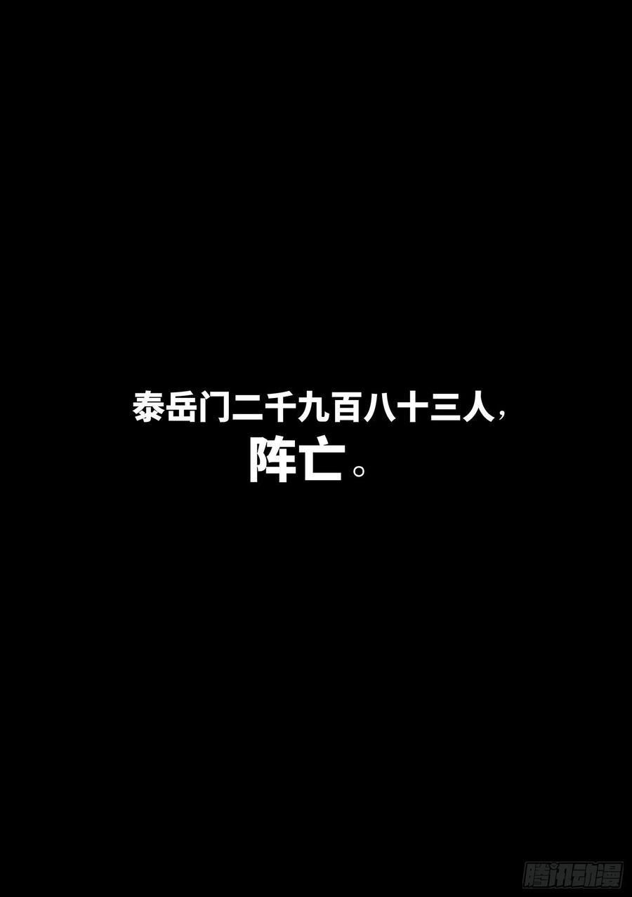 我是大神仙三三零话·不 退