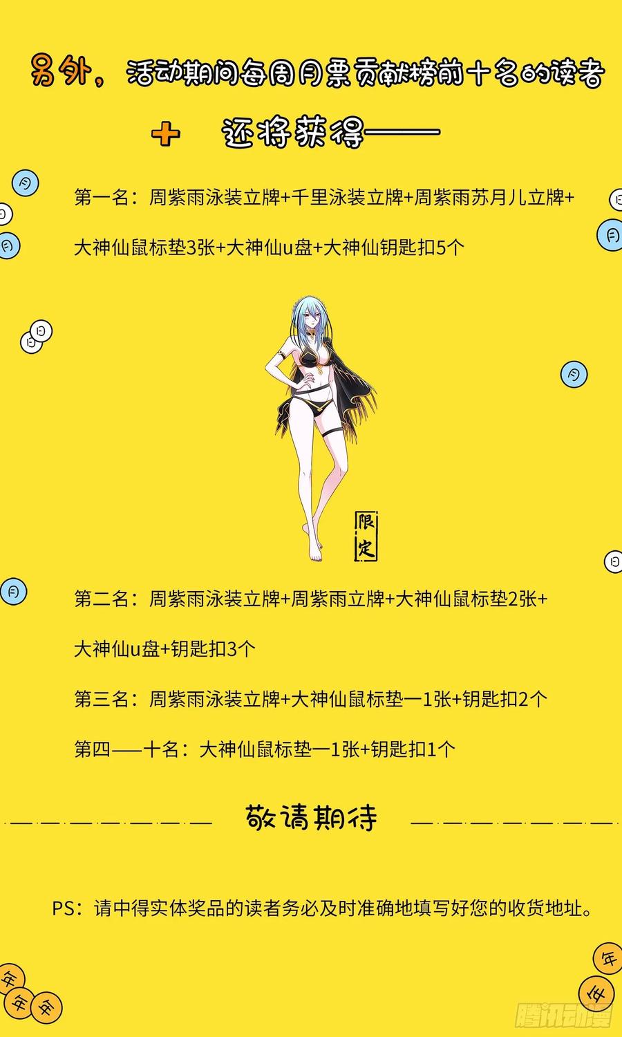 我是大神仙三三零话·不 退