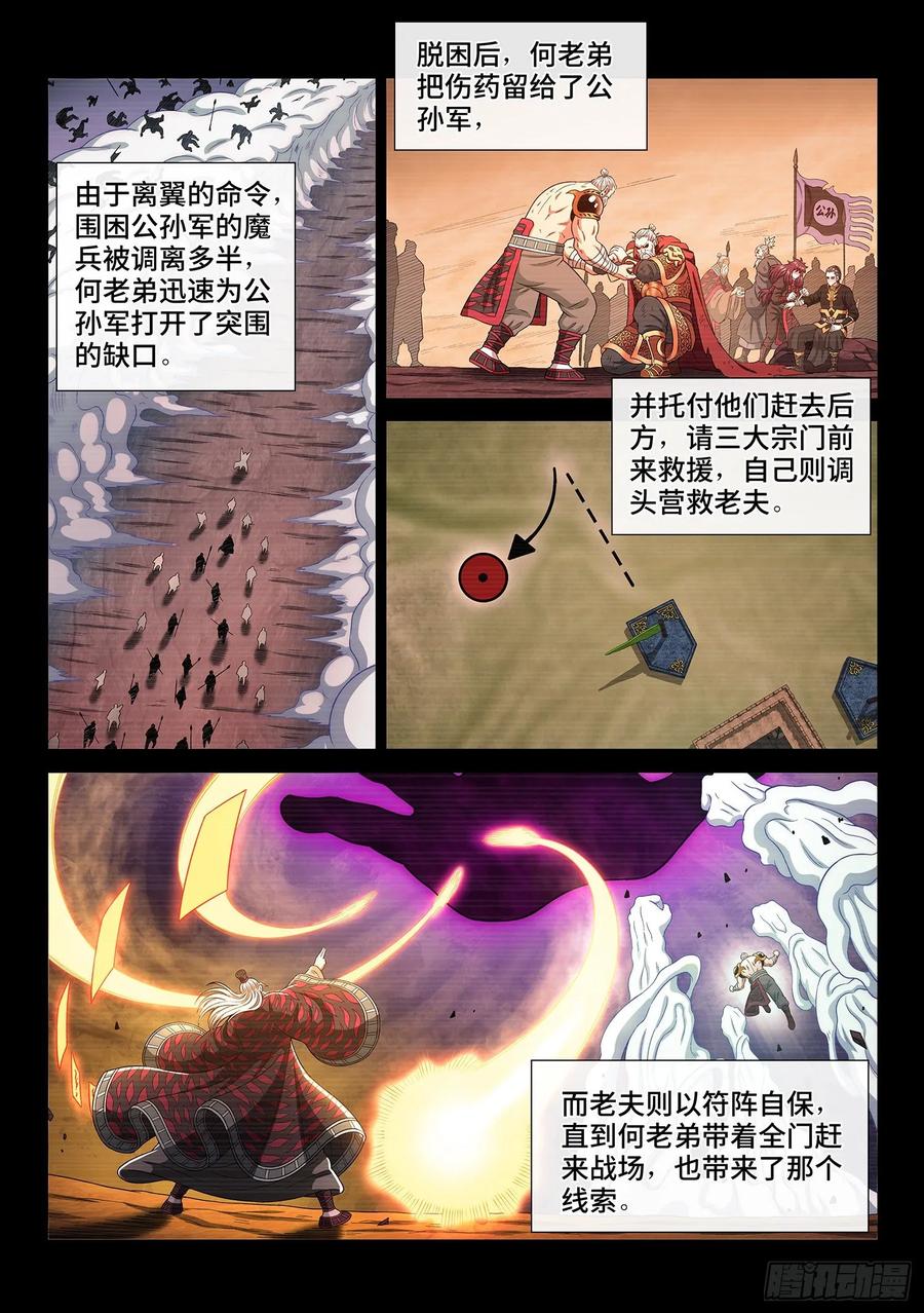 我是大神仙三三零话·不 退