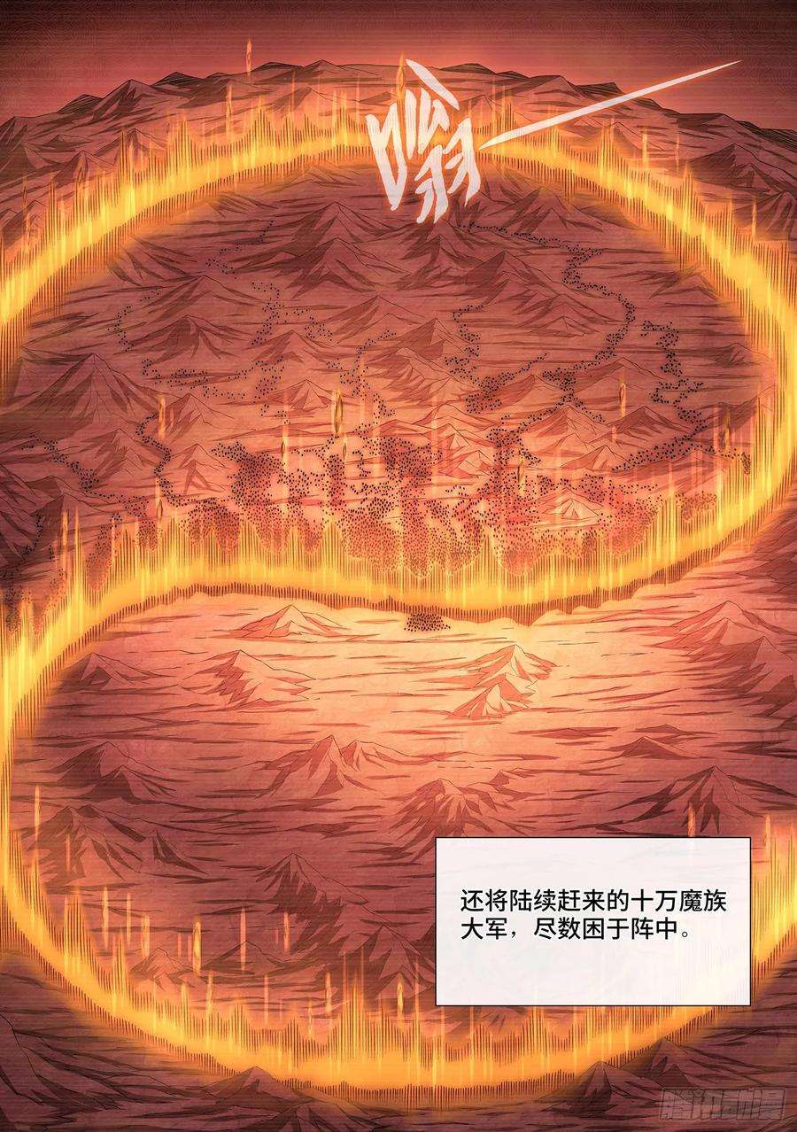 我是大神仙三三零话·不 退