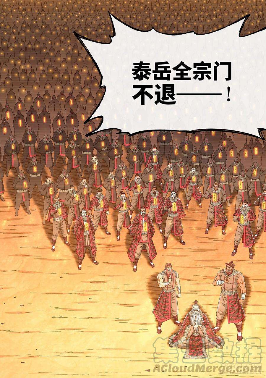我是大神仙三三零话·不 退