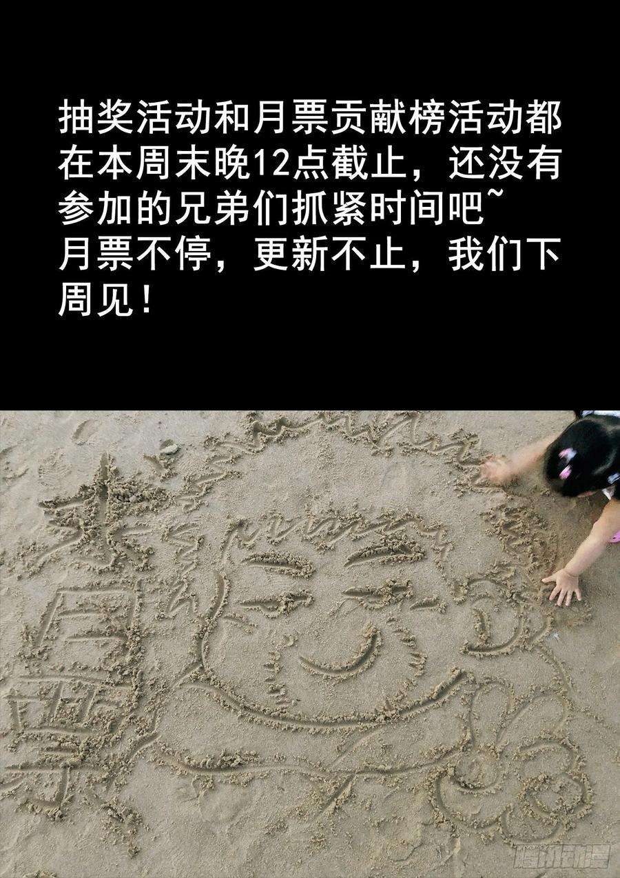 我是大神仙三三一话·不可思议的相遇
