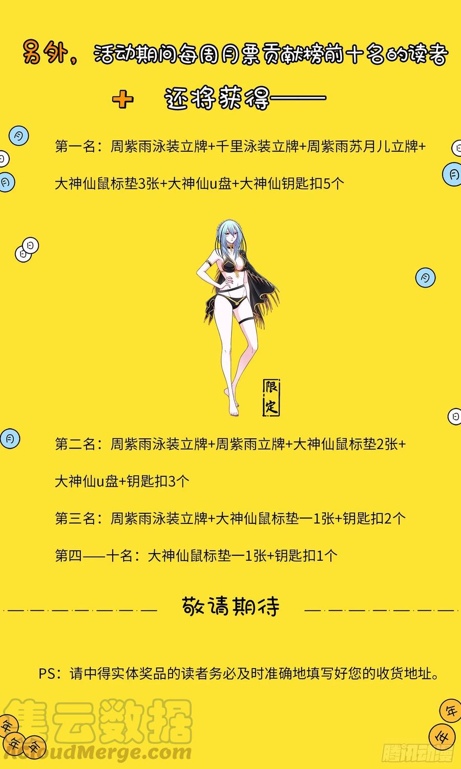 我是大神仙三三一话·不可思议的相遇