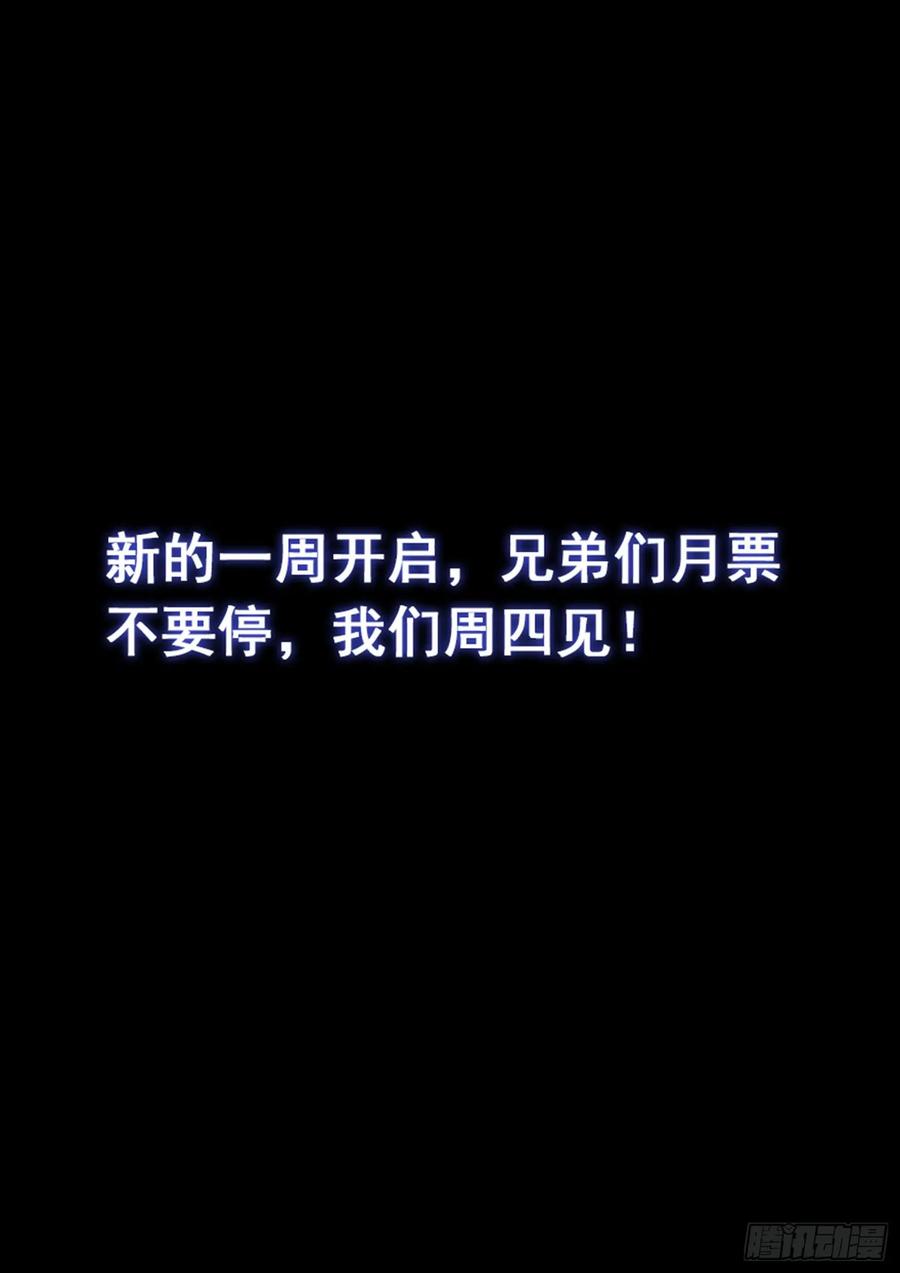 我是大神仙三三四话·真与假