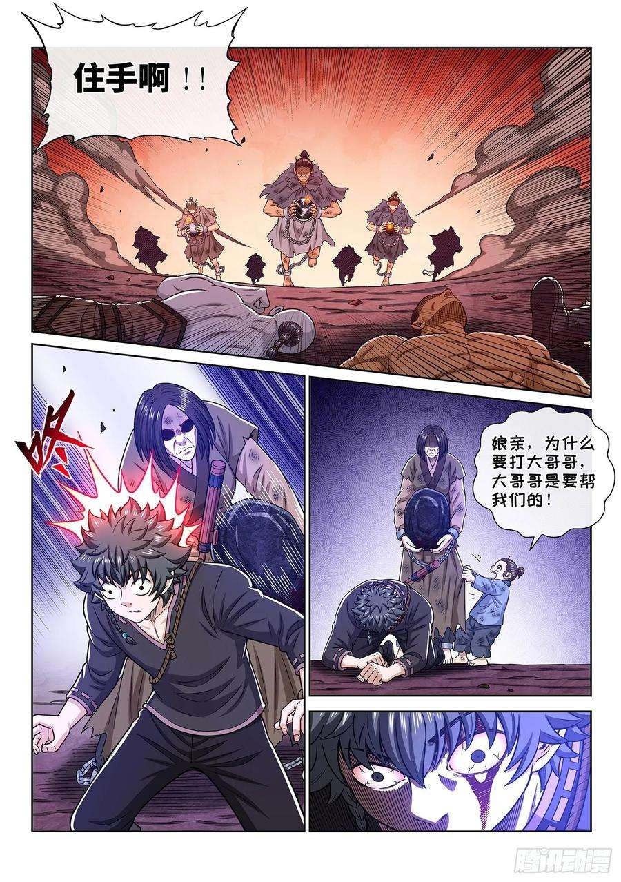 我是大神仙三三五话·仇 恨