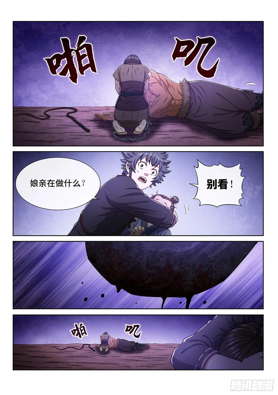 我是大神仙三三五话·仇 恨