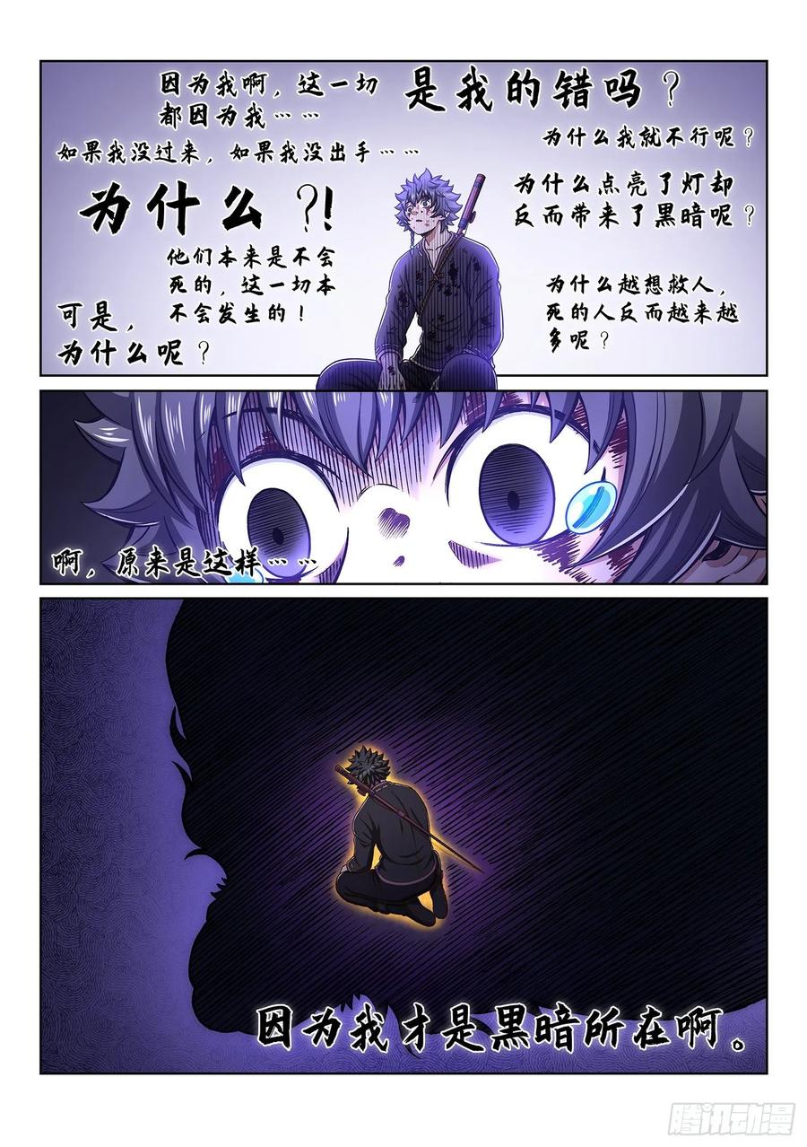 我是大神仙三三六话·为什么