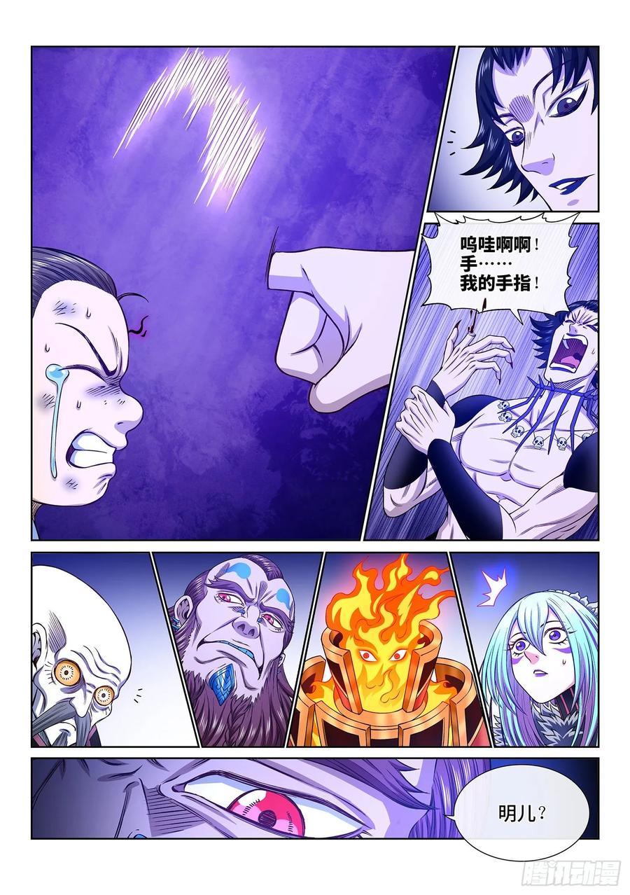 我是大神仙三三六话·为什么