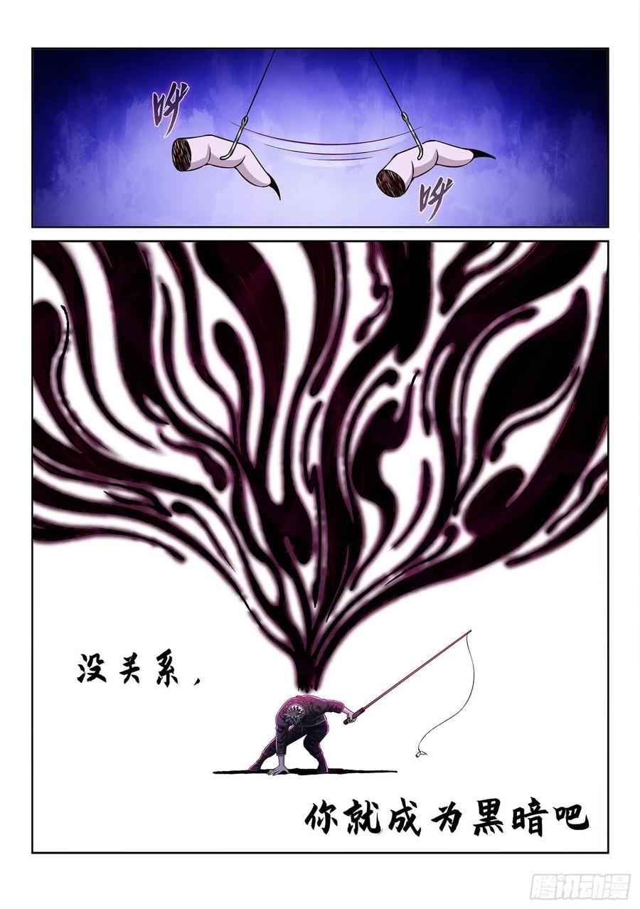 我是大神仙三三六话·为什么