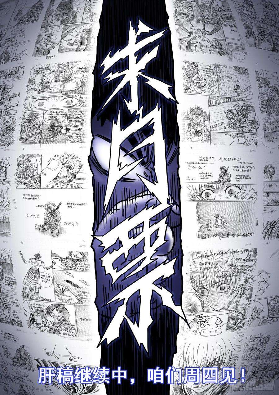 我是大神仙三三六话·为什么