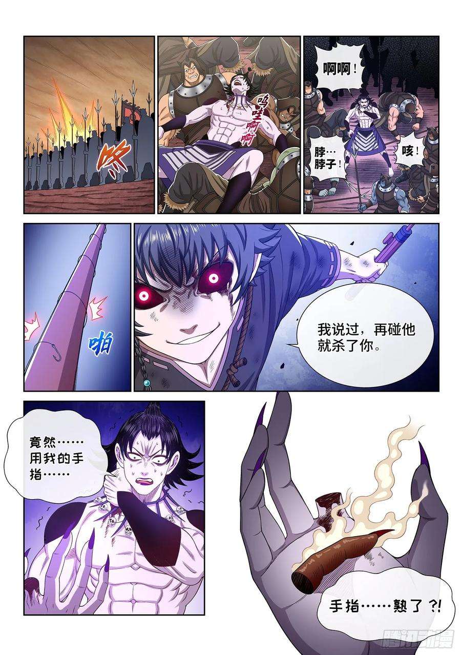 我是大神仙三三七话·灵机一动（上）