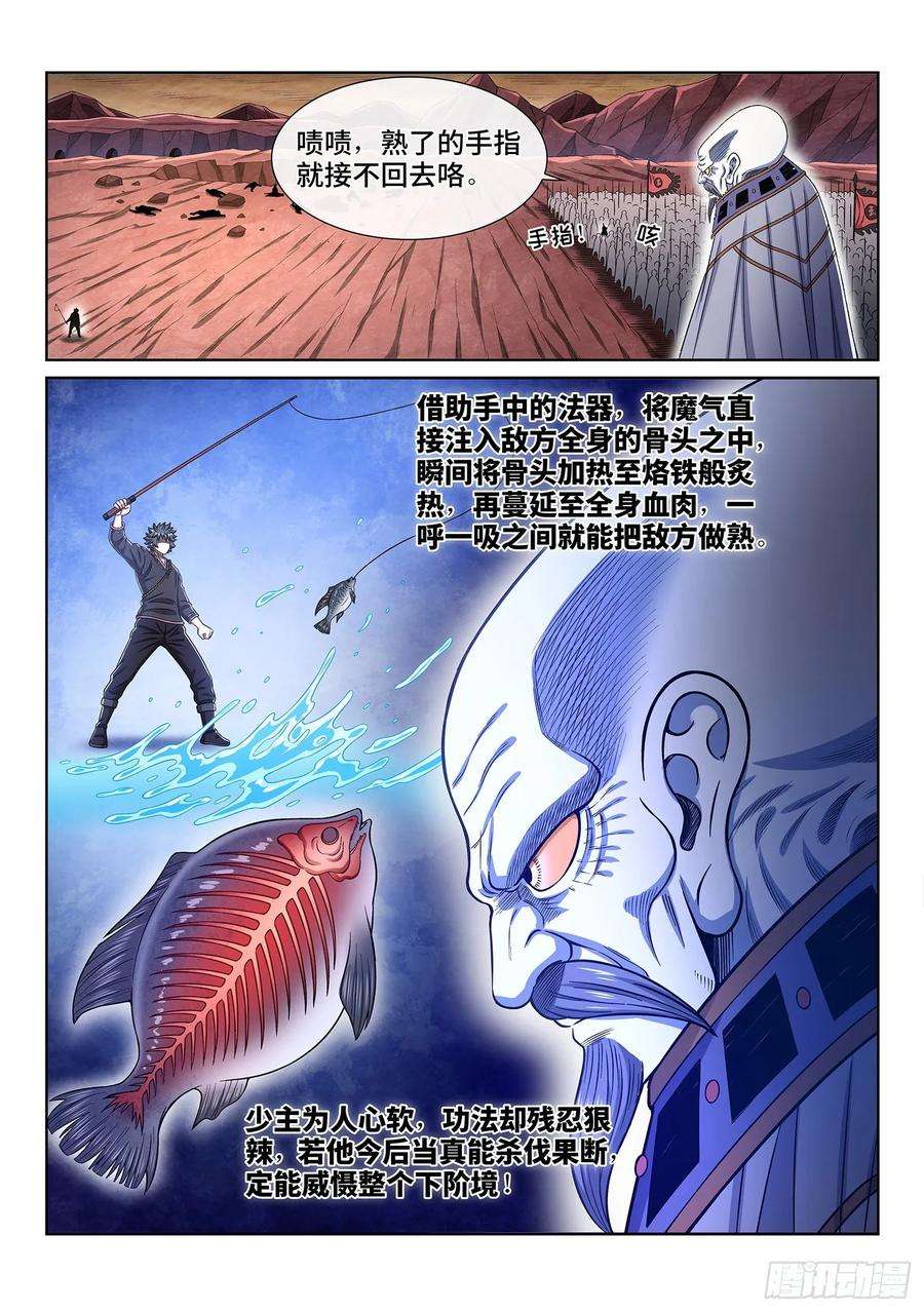 我是大神仙三三七话·灵机一动（上）