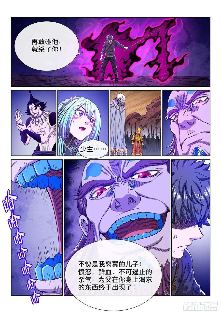 我是大神仙三三七话·灵机一动（上）