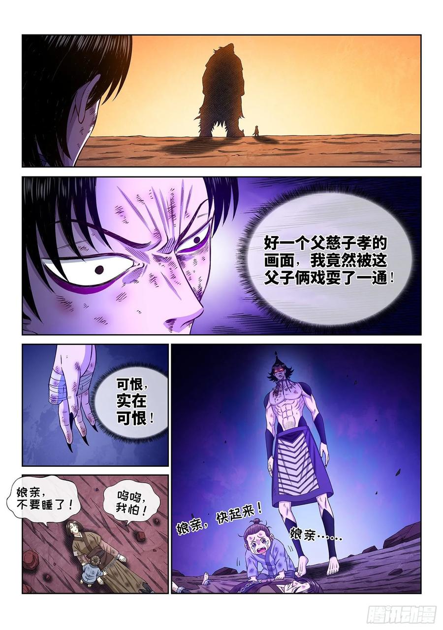 我是大神仙三三八话·灵机一动（下）
