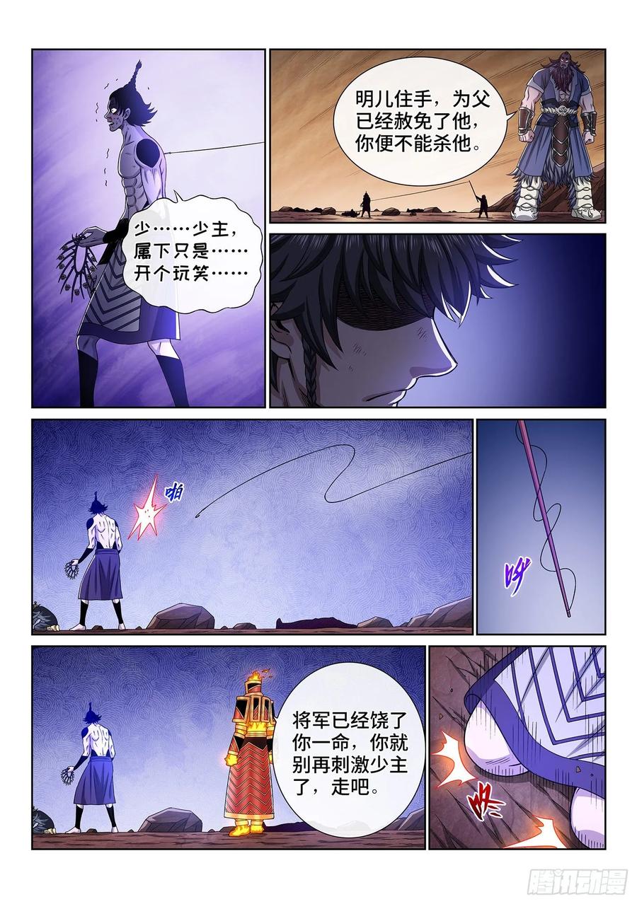 我是大神仙三三八话·灵机一动（下）