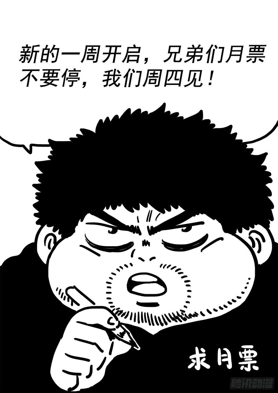 我是大神仙三三八话·灵机一动（下）