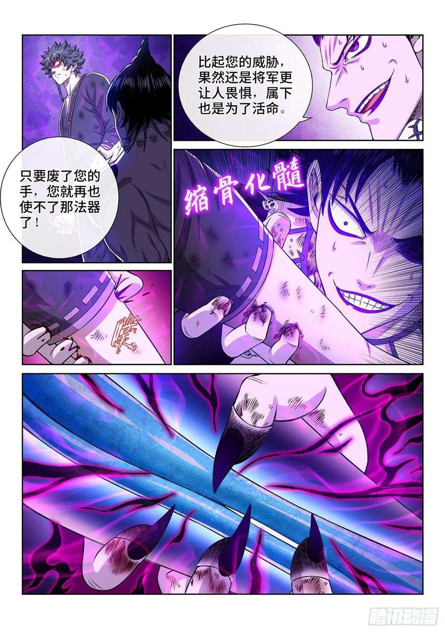 我是大神仙三三八话·灵机一动（下）